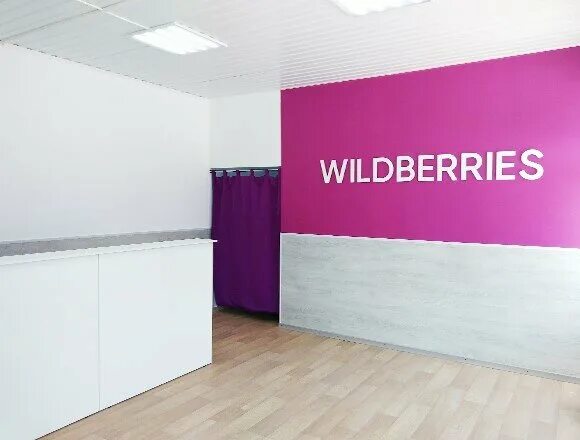 Wildberries. ПВЗ Wildberries. Офис ПВЗ валберис. Валберис пункт выдачи логотип. Валберис оцинкованные