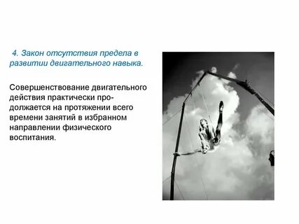 Теория и методика обучения двигательному действию