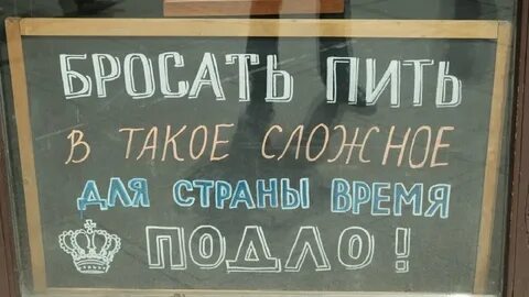 Не пей ни с кем
