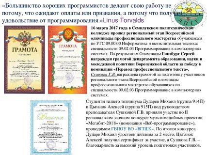 Последовательность грамот