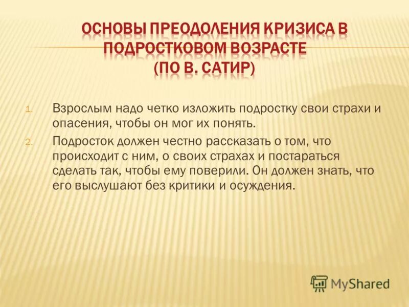 Проблема неплатежей и способы её решения. Способы преодоления экономического кризиса. Преодоление кризиса. Методология распознавания кризиса. Пути преодоления кризисных явлений в культуре.