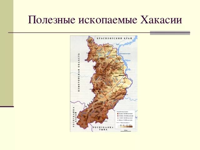 Хакасия какой субъект. Карта Хакасии с полезными ископаемыми. Карта полезных ископаемых Республики Хакасия. Карта полезных ископаемых Хакасии. Полезные ископаемые Хакасии карта.