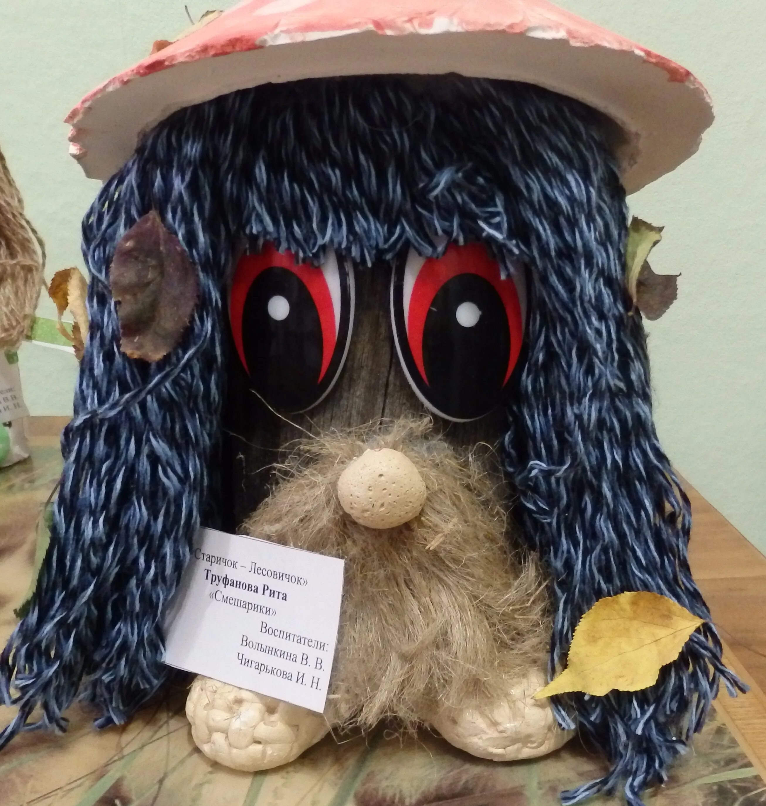 старичок лесовичок из шишек. лесовичок из природного материала. поделка леший из природного материала. старичок лесовичок поделка в сад. леший из природного материала.