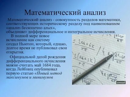 Математический анализ действительные числа