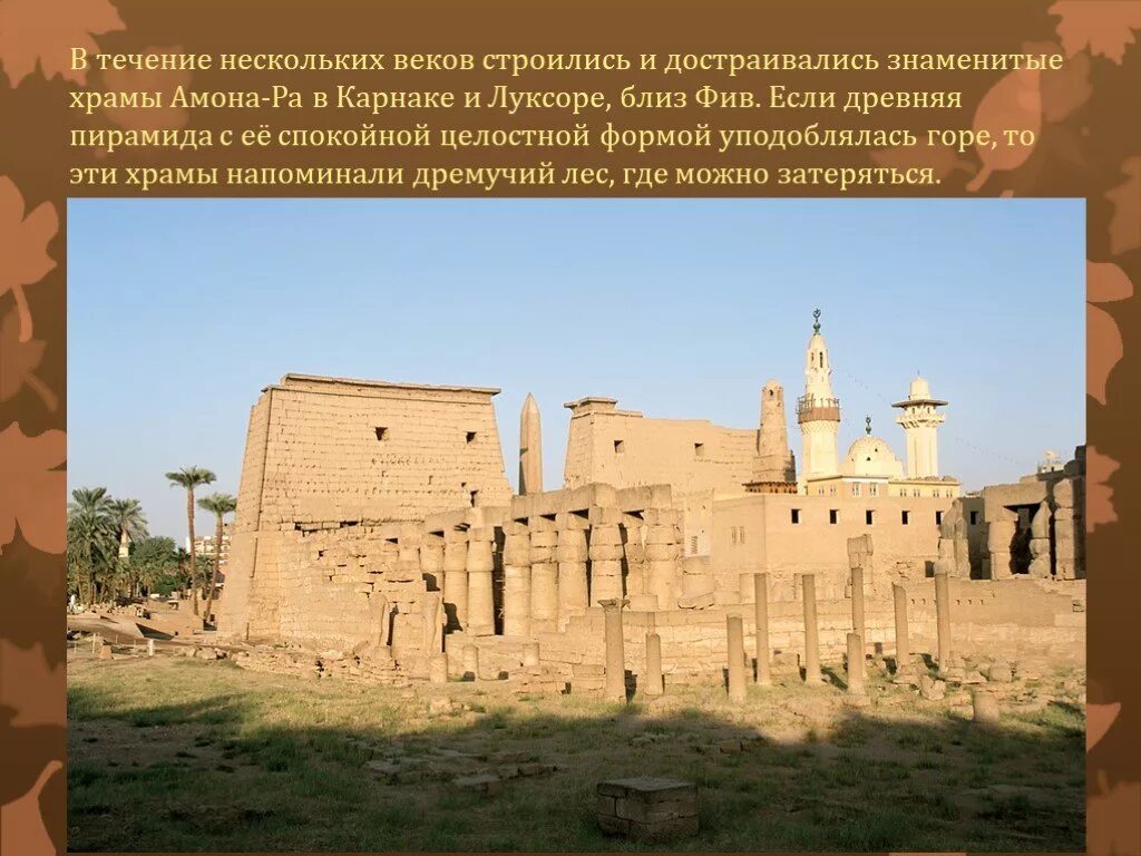 В течении многих столетий
