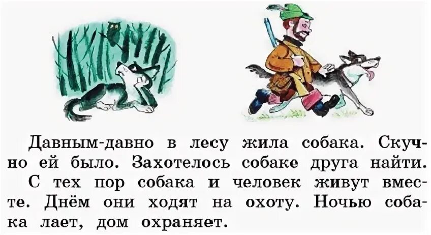 1 в лесу жила 1