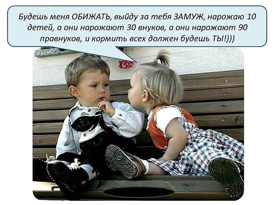 Придется обидеться