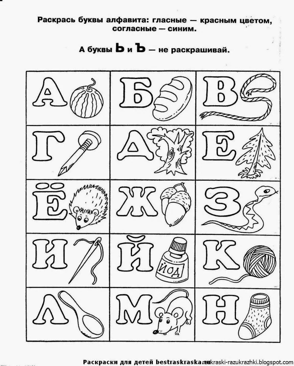 Раскраски буквы для детей 5 лет