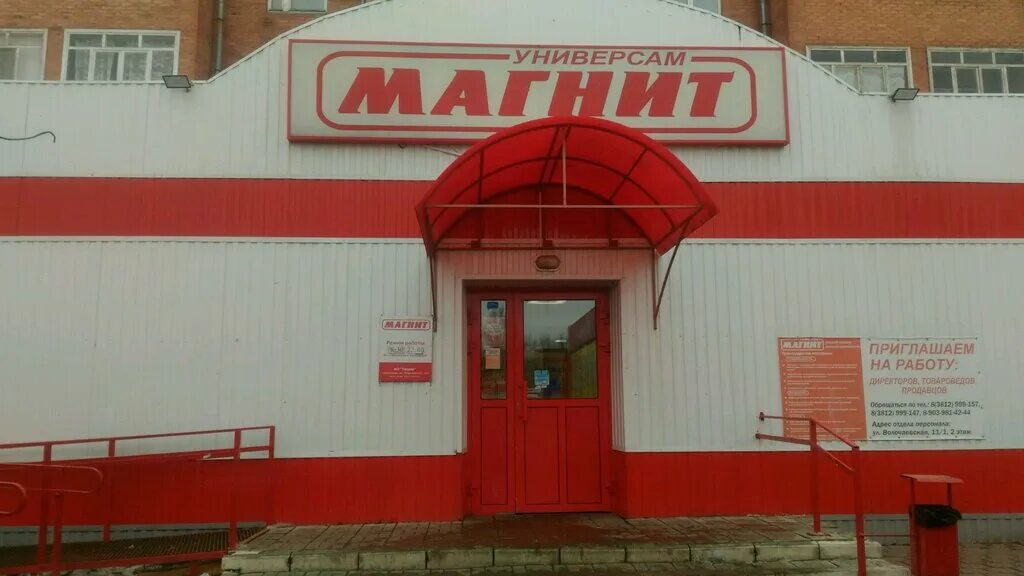 Челюскинцев омск поселок амурский. 4 челюскинцев 1 омск. Челюскинцев 119. Челюскинцев омск поселок амурский. 4-я улица челюскинцев, посёлок амурский, омск.