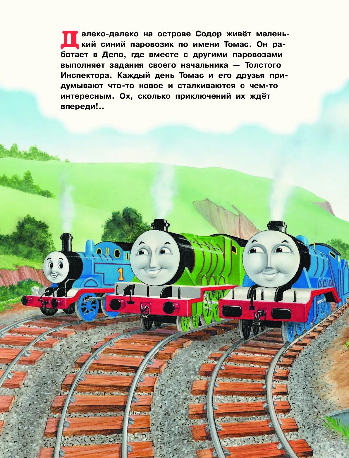 Текст песни thomas