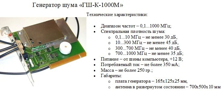 Генератор шума ГШ-1000м. Генератор шума ГШ-2500м подключение. Генератор шума ГШ-К-1800. Генератор шума «Октава-рс1». Генераторы уровень шума