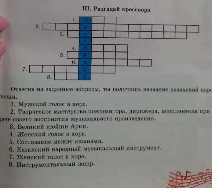 Разгадай кроссворд. Кроссворды разгадывать. 12) Разгадай кроссворд.. Разгадай кроссворд Ломоносов.