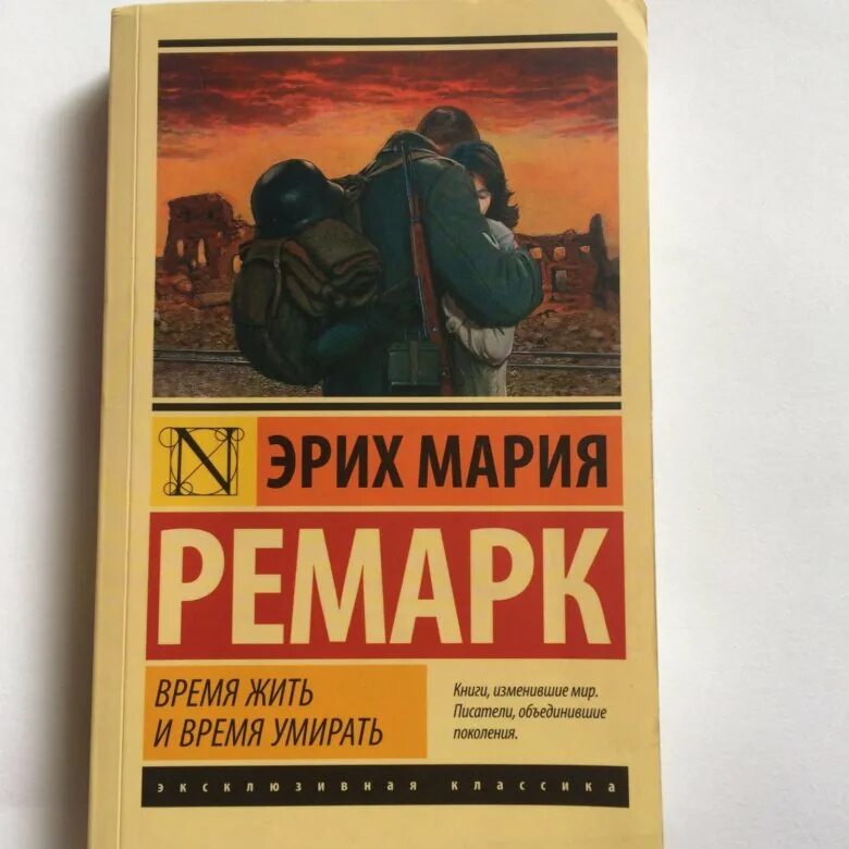 Ремарк книги. Ремарк обложки книг. Книги Эрих Марии Ремарка книги.