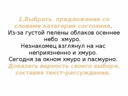 Предложения с состоянием человека