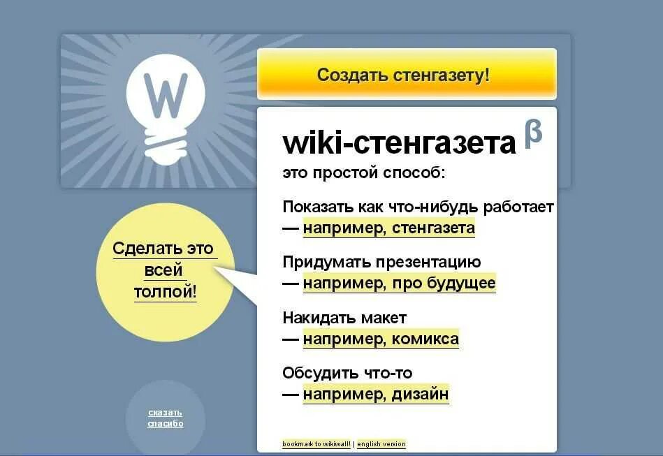 Покажи как создавать