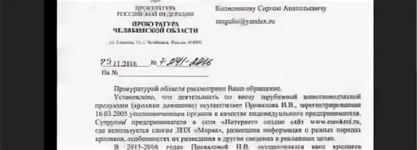 Сообщить о незаконной
