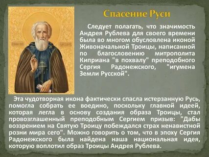 Жизнь и деятельность святых