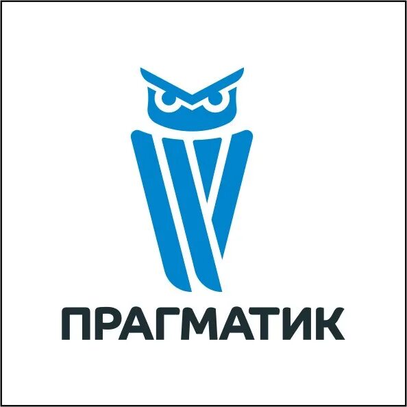 Прогматик или прагматик кто это. Прагматик. кто такой прагматик. прагматик картинка. прагматик это человек который.