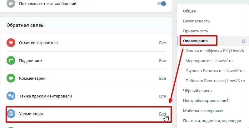 Как отметить человека вк в посте именем. Как отметить человека в ВК. Упомянуть в ВК. Упоминания человека в ВК. Упомянуть друга в ВК.