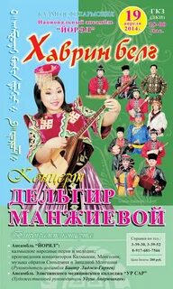 Афиша элиста