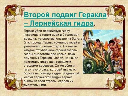 Краткое содержание произведения подвиги геракла