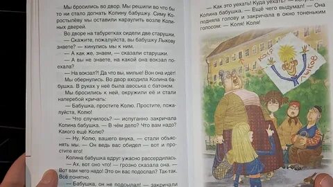 Рассказ коли