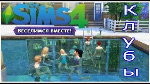 4 веселья 1 1
