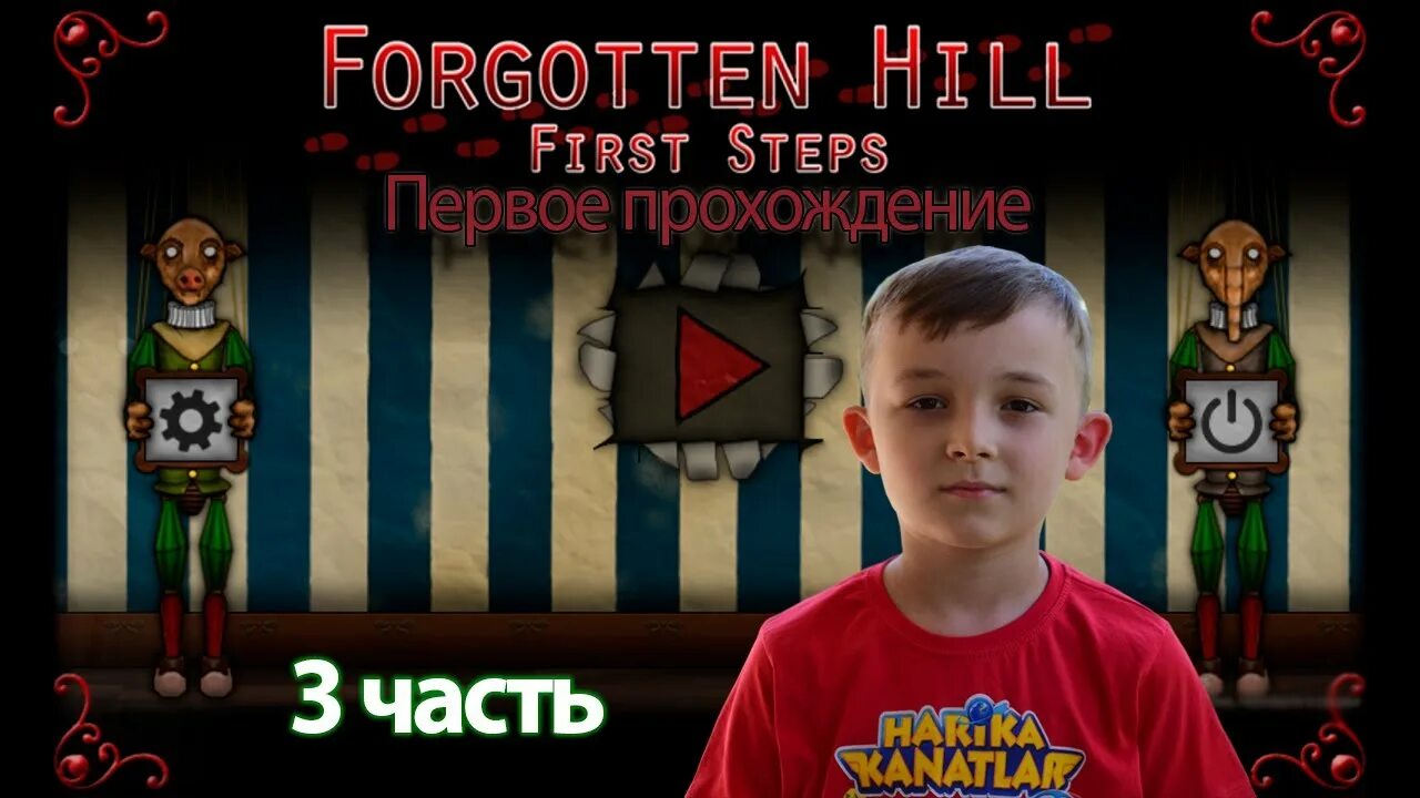 Прохождение step. Форготтен Хилл Фирст степс. Форготтен Хилл Ферст степс прохождение. Forgotten Hill first steps прохождение.