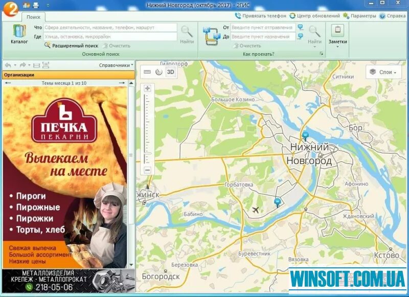 2gis windows