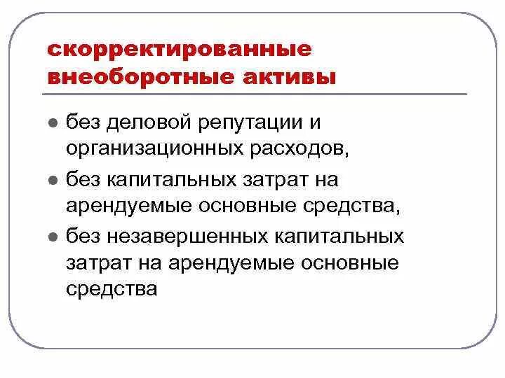 Скорректируйте пожалуйста