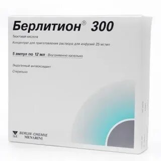 Как принимать таблетки берлитион
