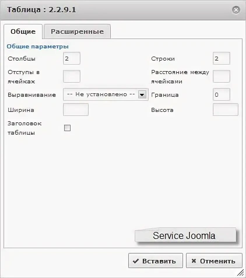 Когда необходимо ввести название таблицы Заголовок таблицы