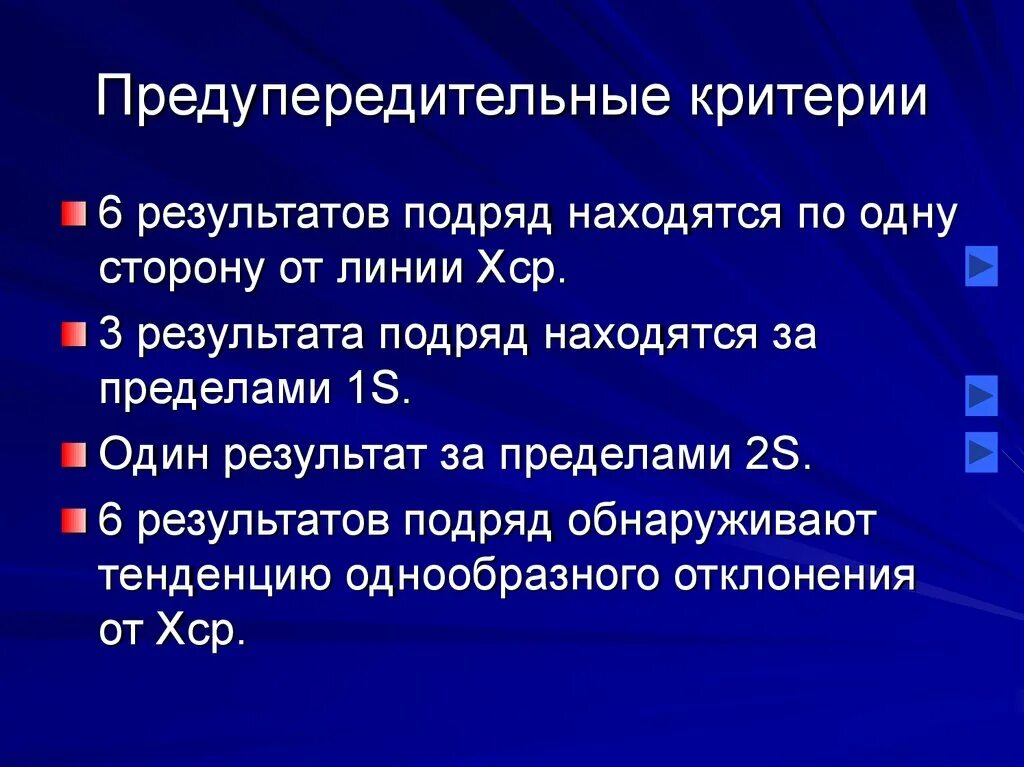 Критерии качества лабораторных исследований. Критерии качества лаборатории. Виды контроля качества лабораторных исследований. Внешняя оценка качества лабораторных исследований презентация.