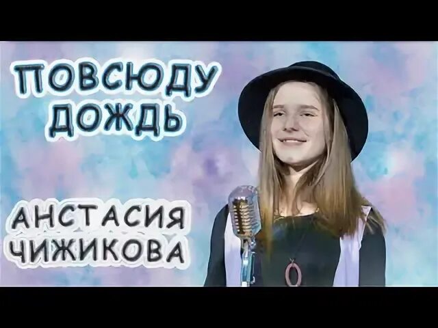Повсюду дождь минус