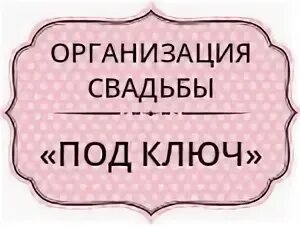 Пригласишь профиль