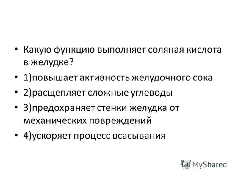 Какую функцию выполняет всасывание. Какую функцию выполняет всасывание