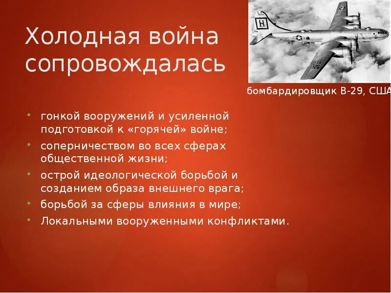 Гонка вооружений. Гонка вооружений. Гонка вооружений между сша и ссср. Гонка вооружений маджестик. Гонка вооружений в космосе.