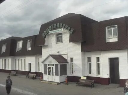 Жд димитровград