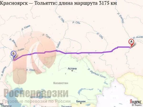 Тольятти Красноярск. Тольятти Красноярск маршрут. Красноярск до Тольятти. Красноярск Тольятти на карте.