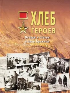 Сказка о круглом хлебном герое