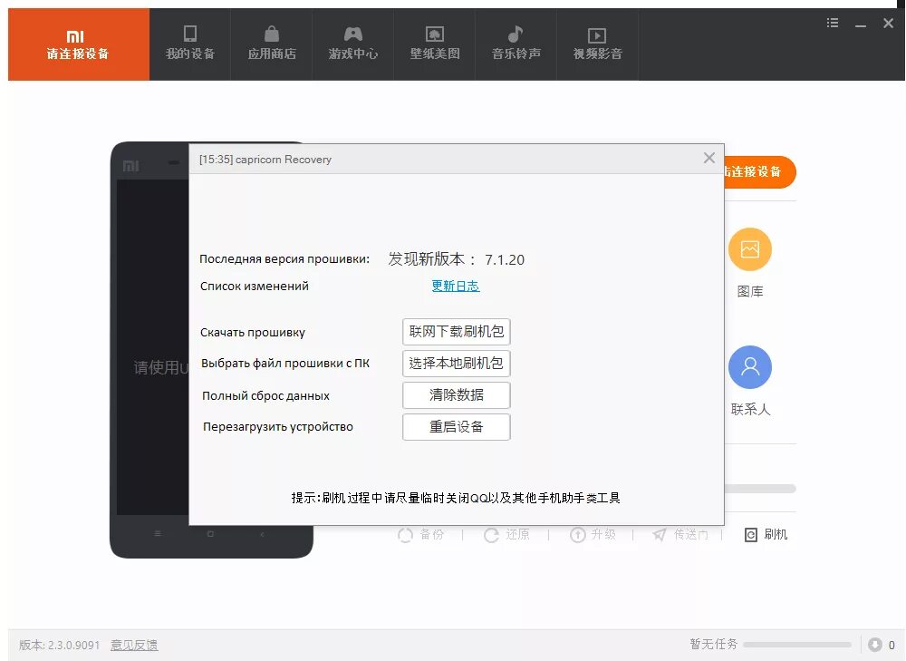 Как поменять китайскую прошивку. Xiaomitool. Как поменять китайскую прошивку. Китайский прошивальщик айфона. Смартфоны китайской прошивки.
