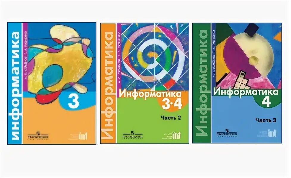 Информатика 4 скачивать. УМК Рудченко Семенов Информатика 2. Т.А. Рудченко Семенов «Информатика. 1- 4 Классы». УМК Семенов а.л., Рудченко т.а. Информатика 3 класс. Информатика. Семенов а.л., Рудченко т.а. (3-4 классы).