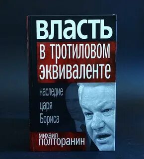 Власть эквиваленте