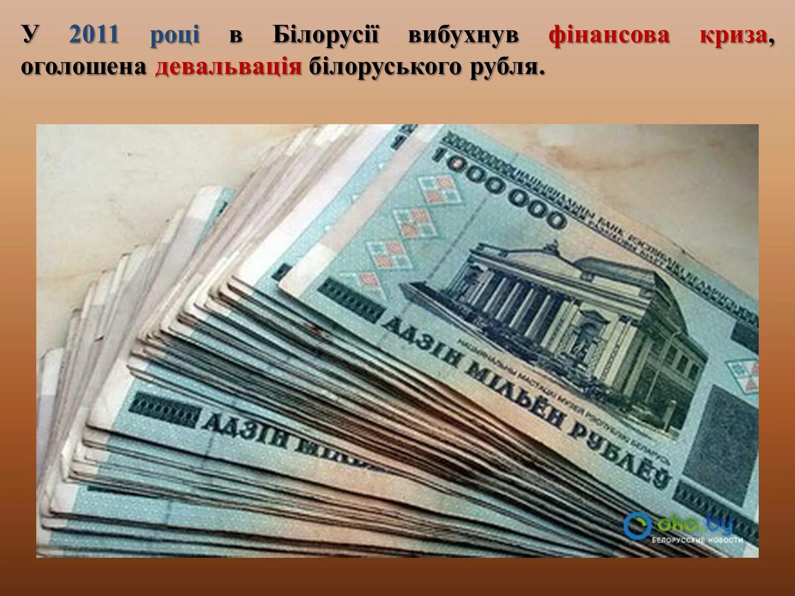 Миллионами на белорусской. Миллион белорусских рублей. Миллионами на белорусской. Миллион белорусских рублей купюра. Миллион белорусских рублей.