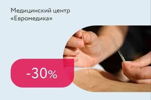 Евромедика регистратура могилев