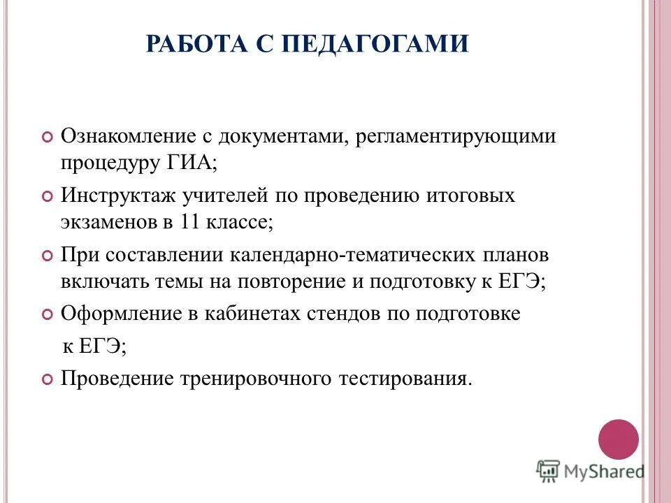 Порядок проведения инструктажей. Правила проведения гиа для участников. Инструктаж гиа. Инструктаж гиа. Инструктаж гиа.