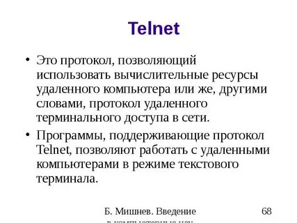 Что означает слово протокол