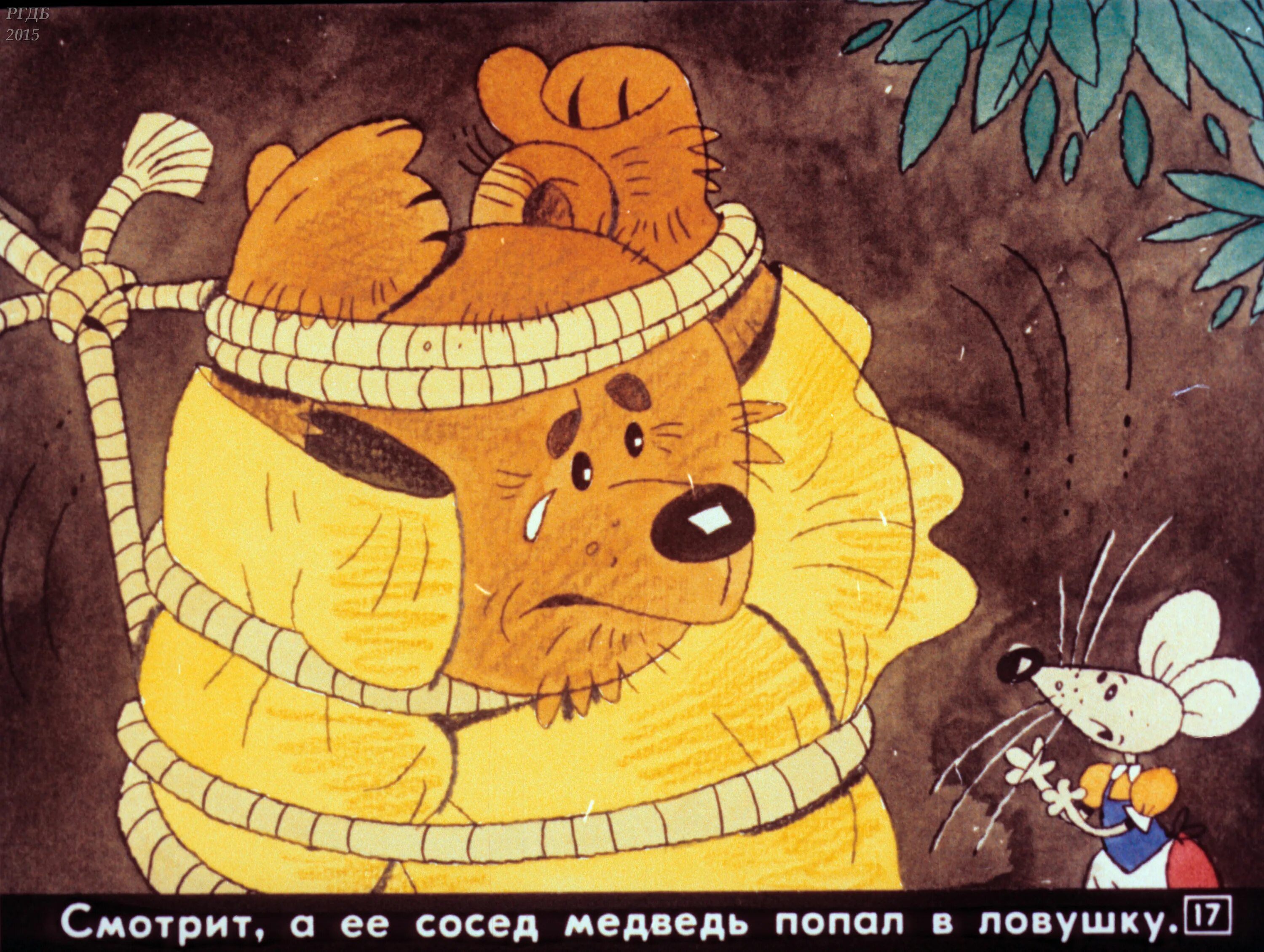 Медвежонок и мышка. Мышонок и медвежонок. Рисунок мишка и мышка для детей. Мышка и мишка. Натюрморт с мышами.