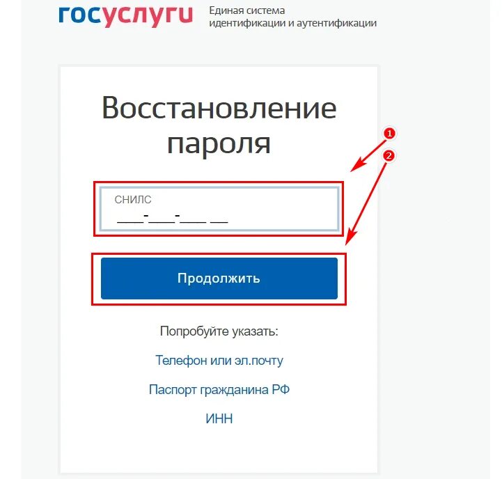 Госуслуги вход восстановить пароль. Логин пароль госуслуги. Забыла пароль на госуслугах. Как восстановить пароль на госуслугах. Как уз6ать пароль от гос услуг.