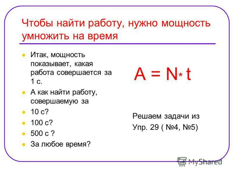 Сколько минут содержится